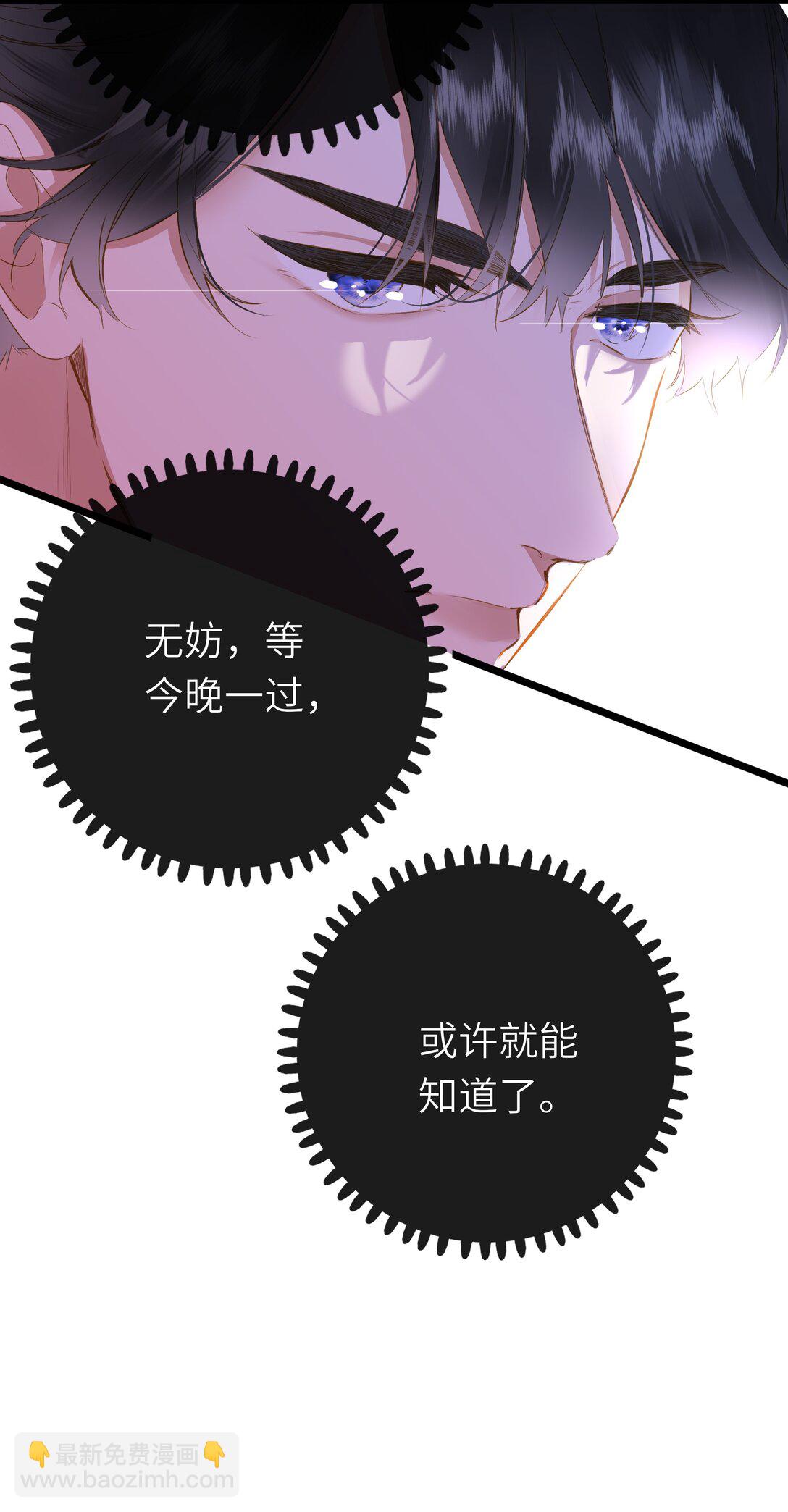 092 穆王弑君(1/2)-第98话