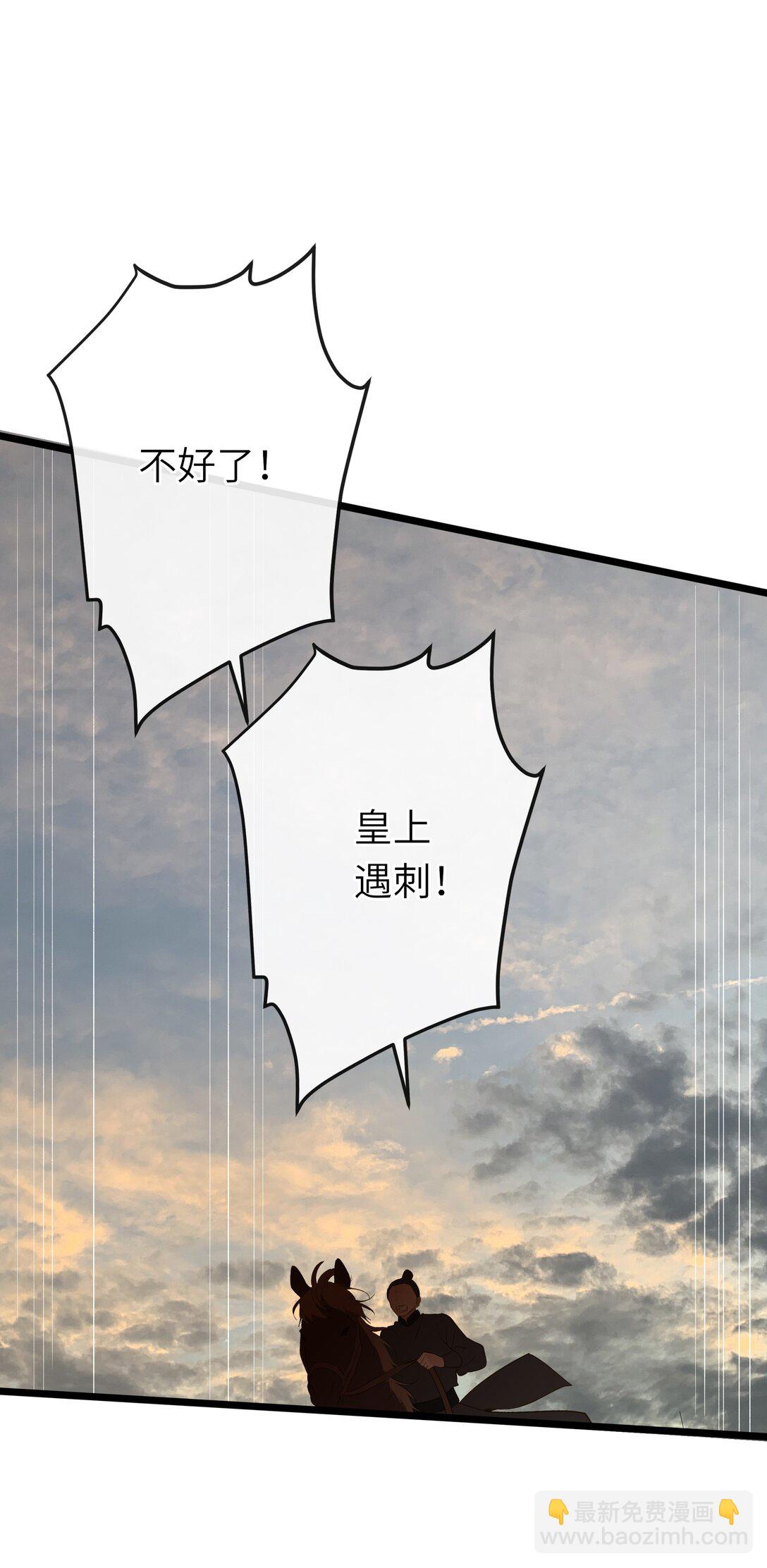 092 穆王弑君(1/2)-第98话