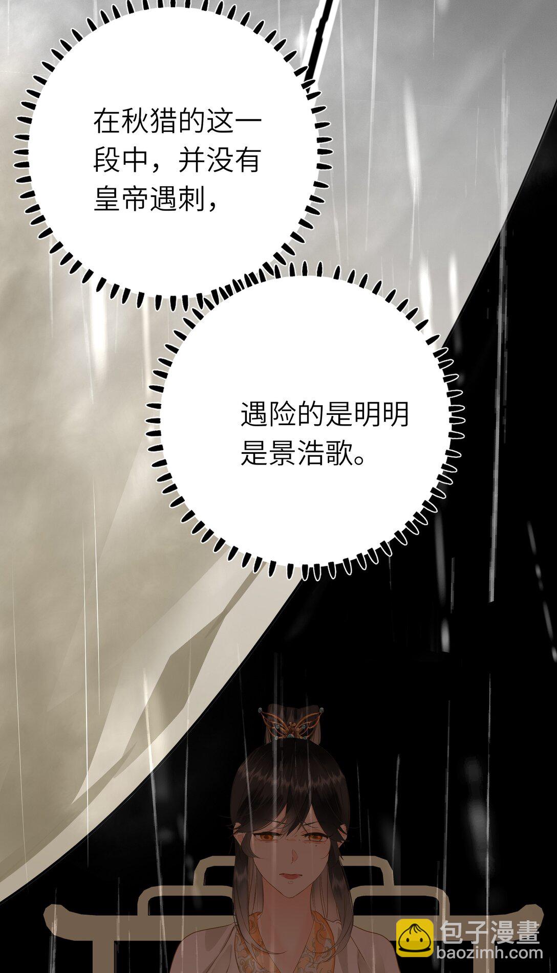 092 穆王弑君(1/2)-第98话