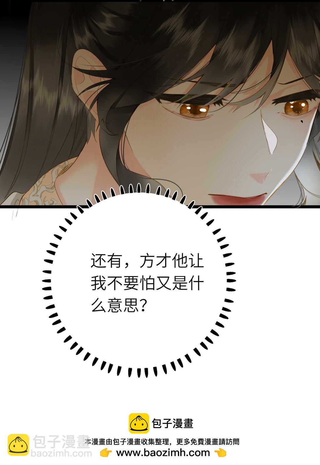 092 穆王弑君(1/2)-第98话