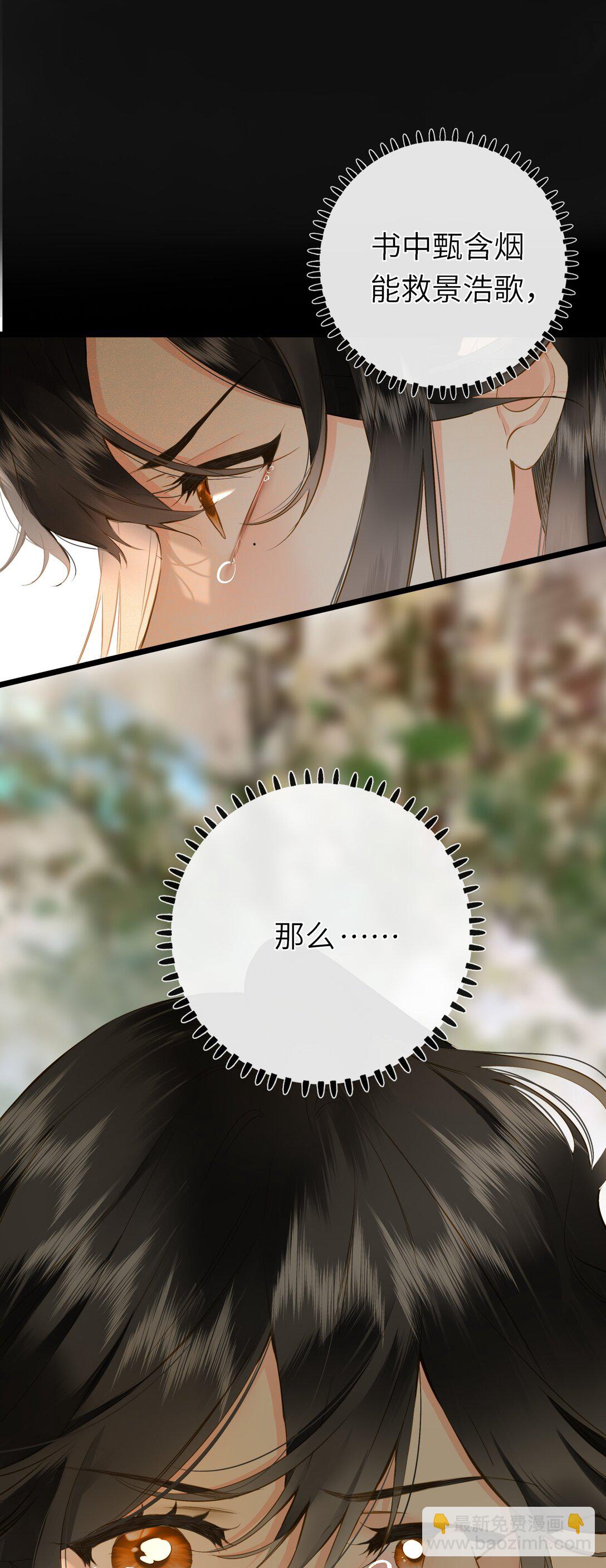 092 穆王弑君(1/2)-第98话