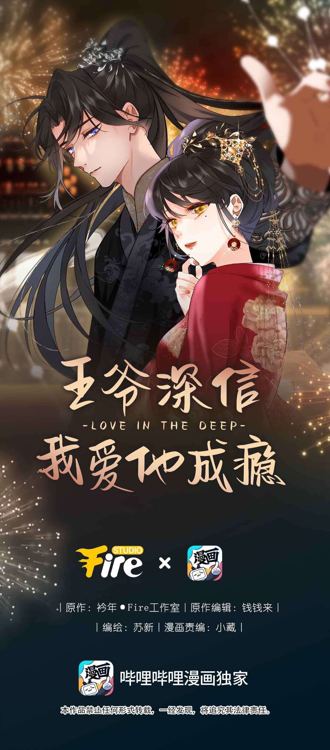 094 心疼与交心(1/2)-第100话