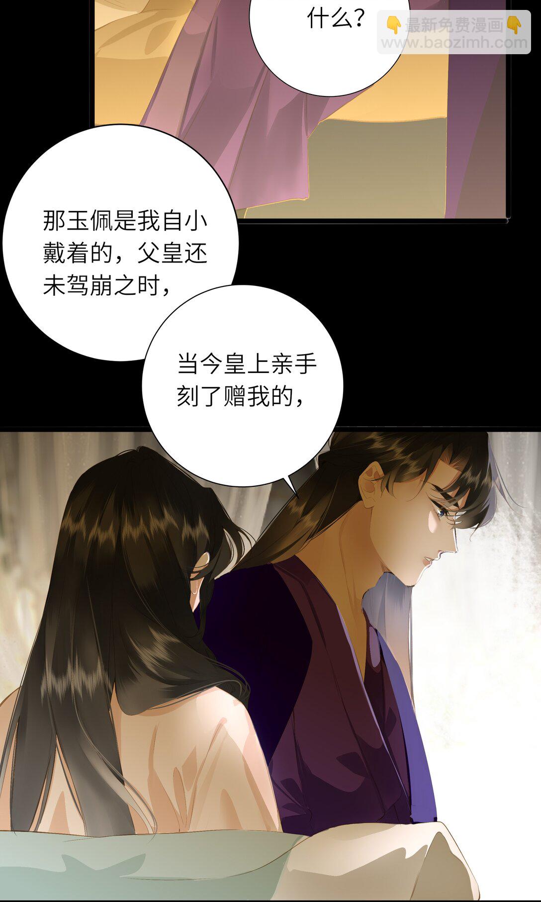 094 心疼与交心(1/2)-第100话