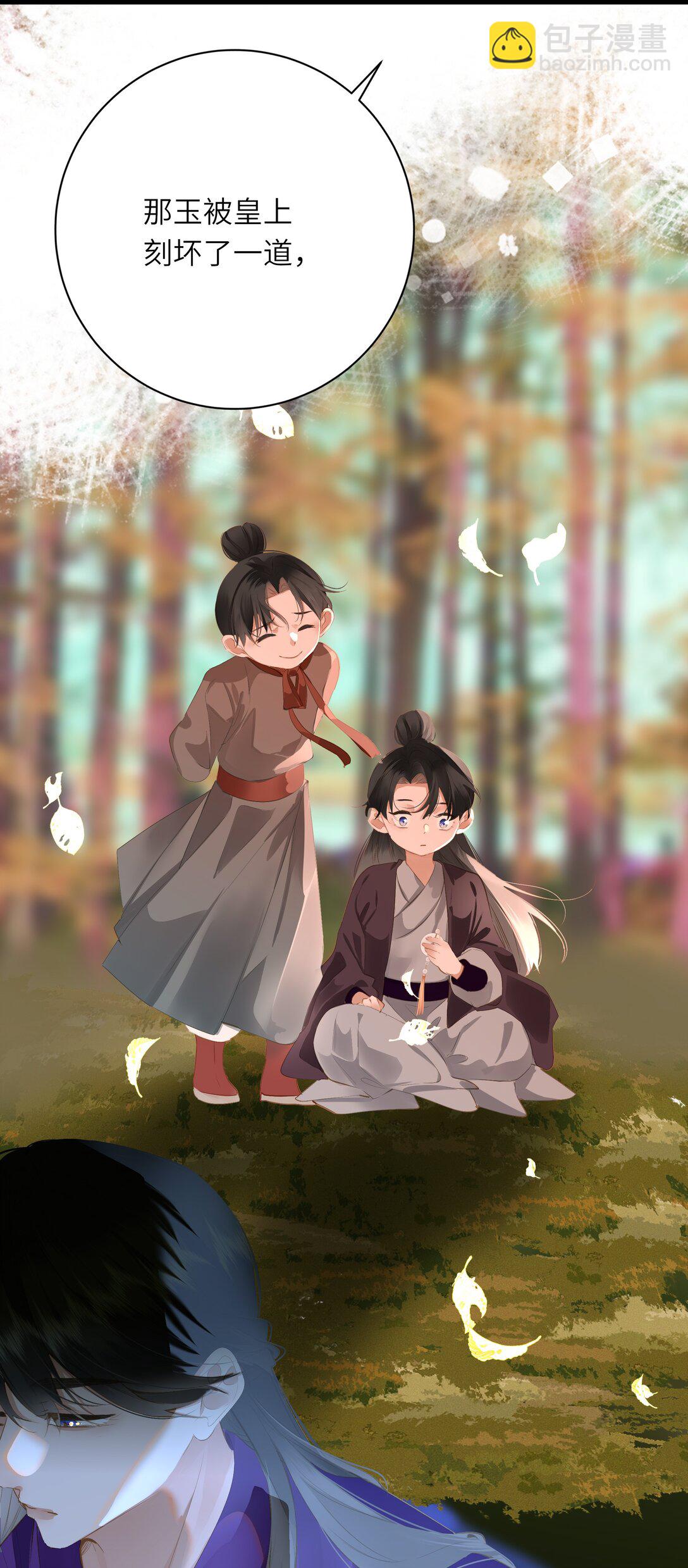 094 心疼与交心(1/2)-第100话