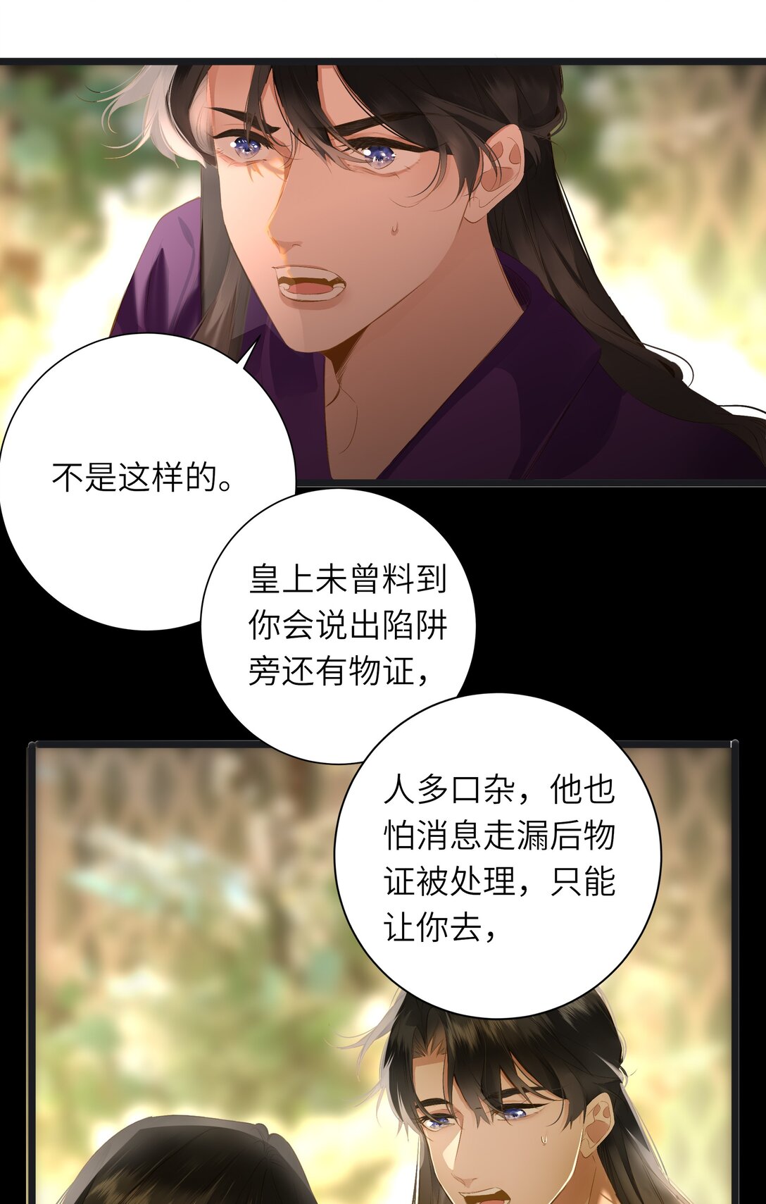 094 心疼与交心(1/2)-第100话