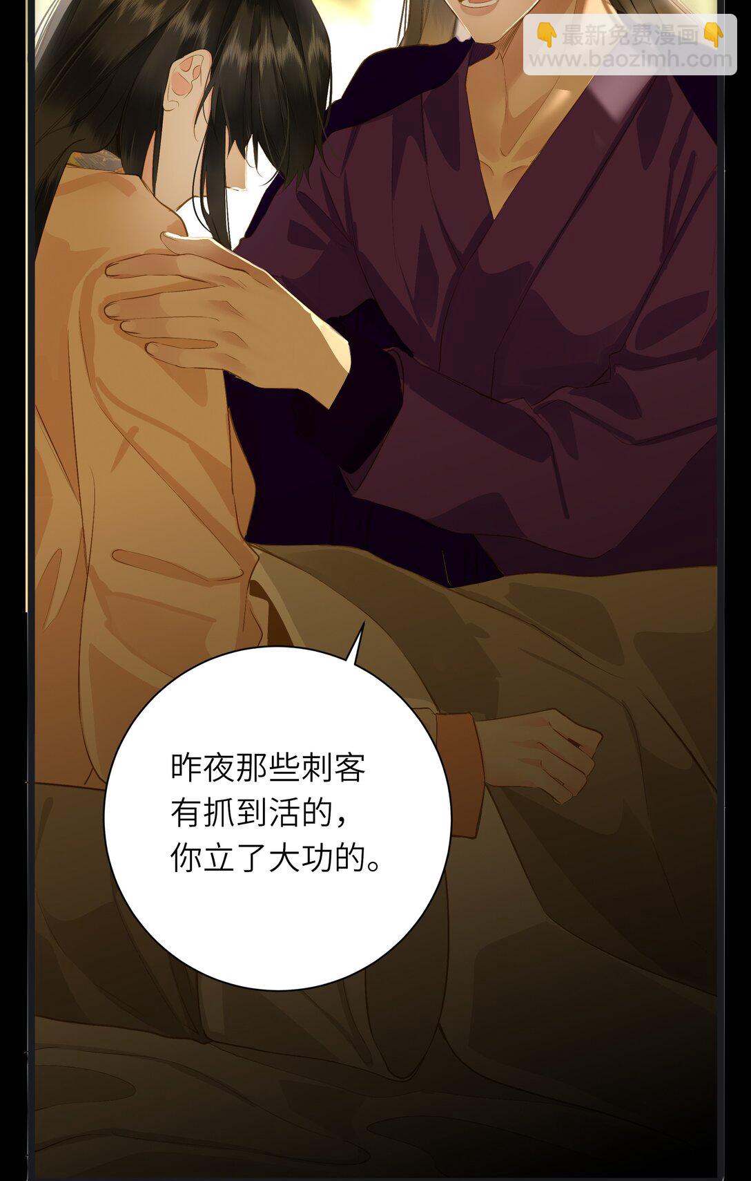 094 心疼与交心(1/2)-第100话