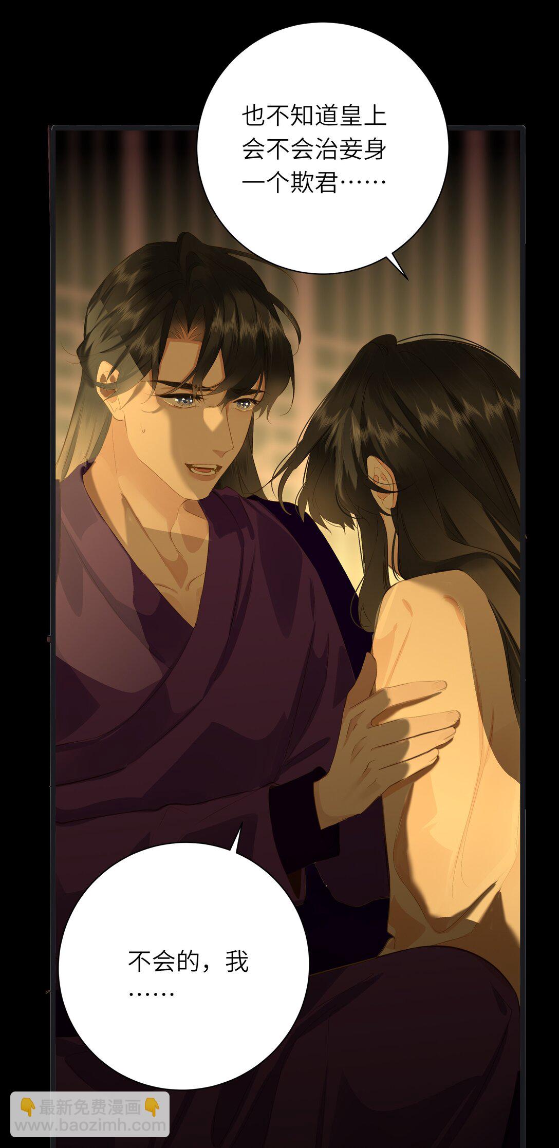 094 心疼与交心(1/2)-第100话