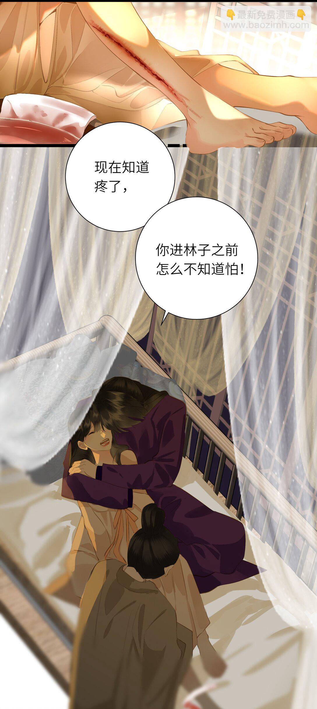 094 心疼与交心(1/2)-第100话