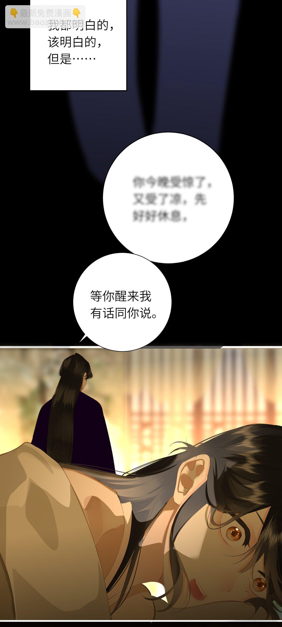 094 心疼与交心(1/2)-第100话