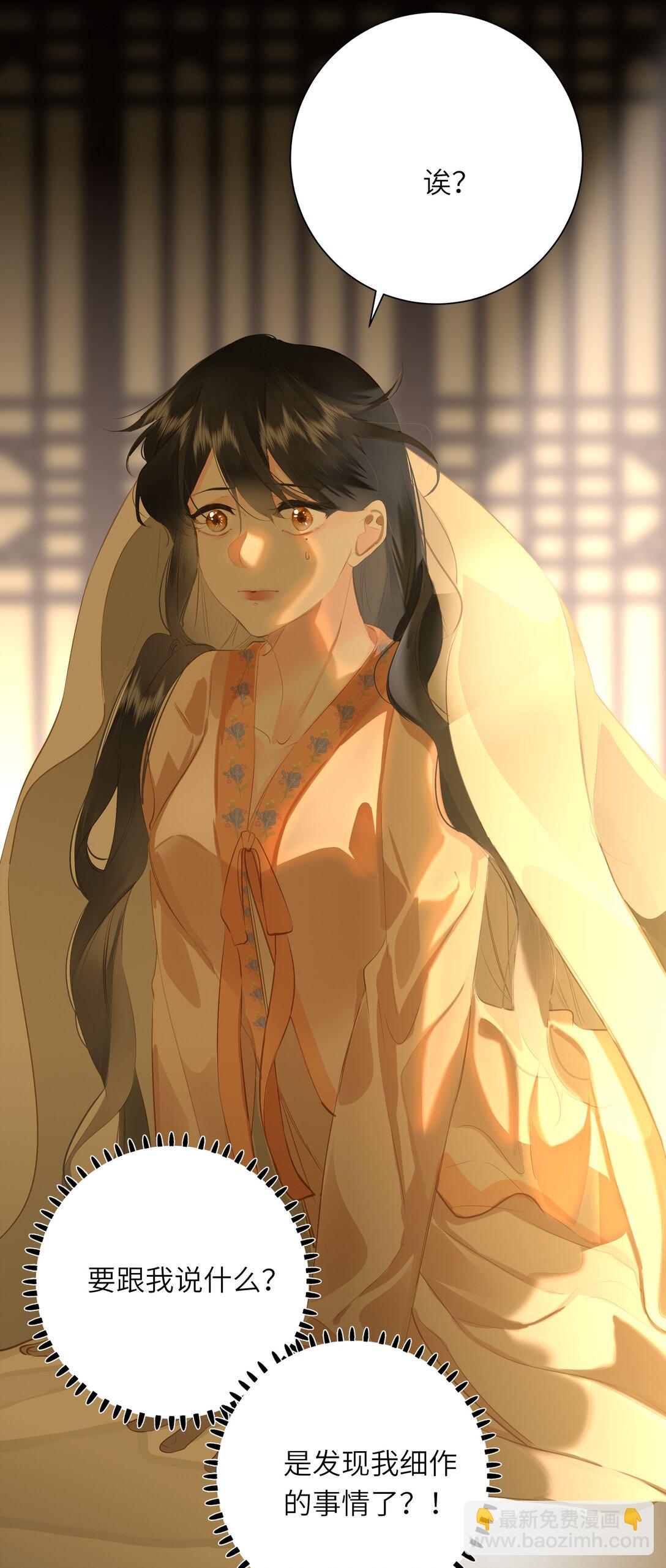 094 心疼与交心(1/2)-第100话