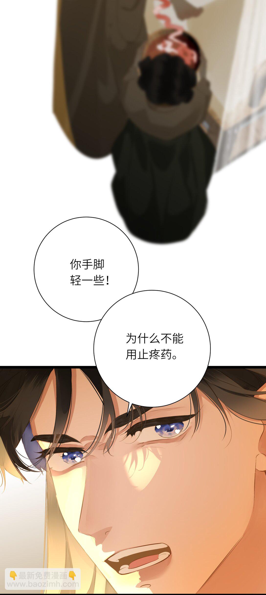 094 心疼与交心(1/2)-第100话