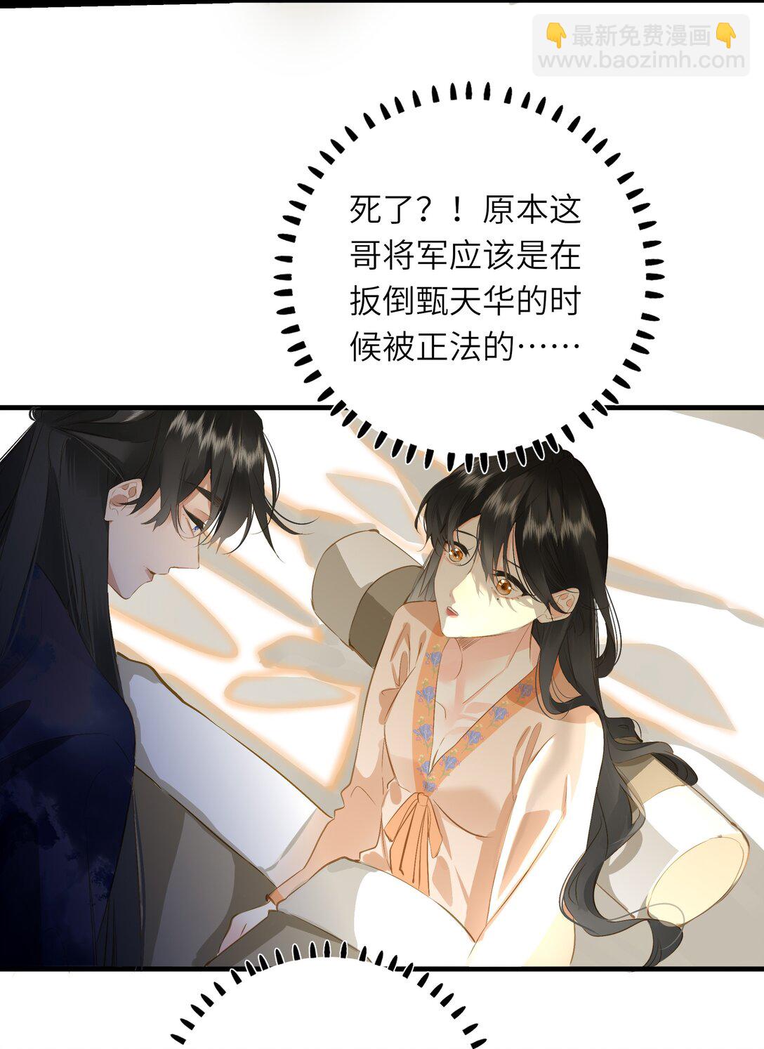 094 心疼与交心(1/2)-第100话