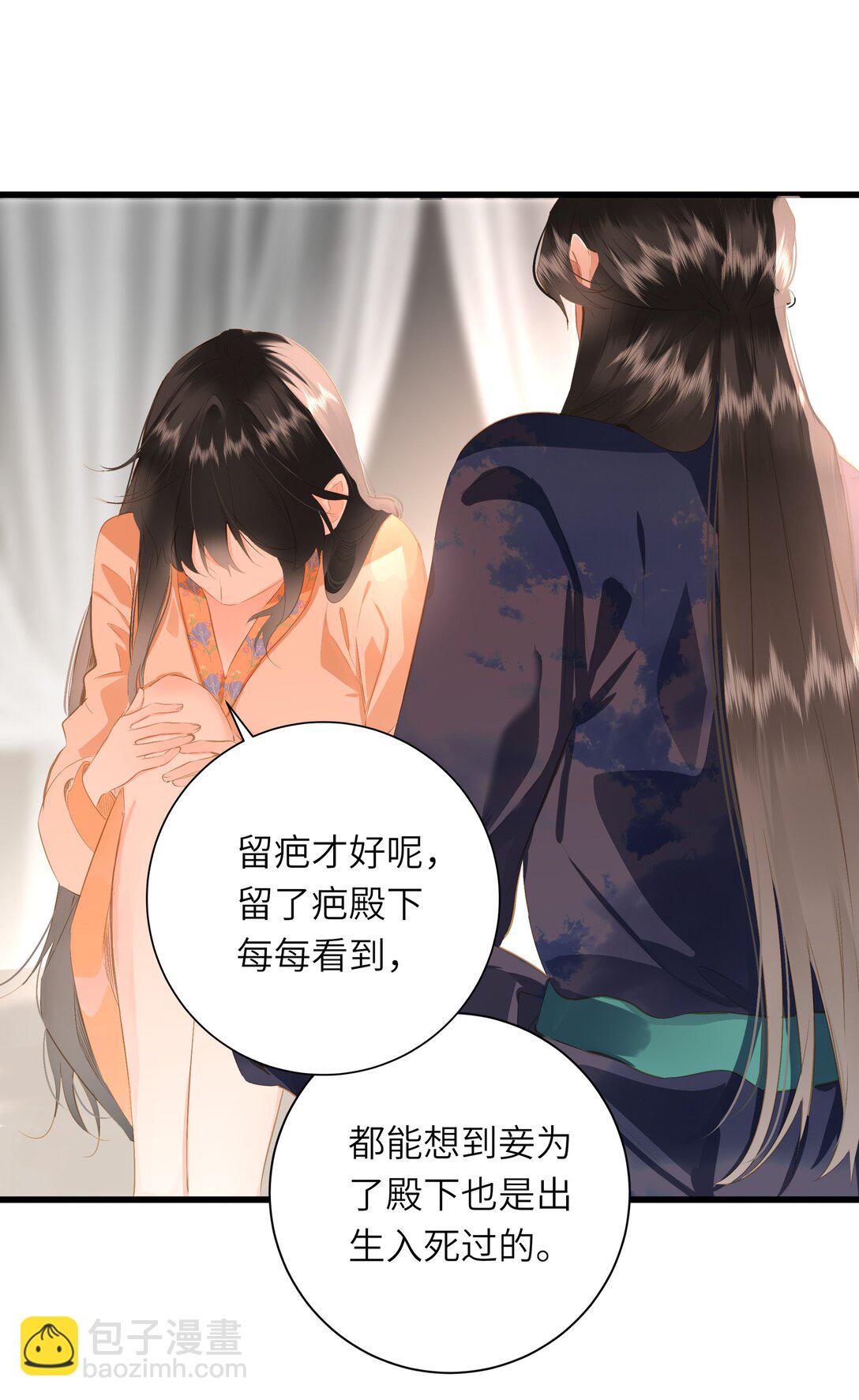 094 心疼与交心(1/2)-第100话