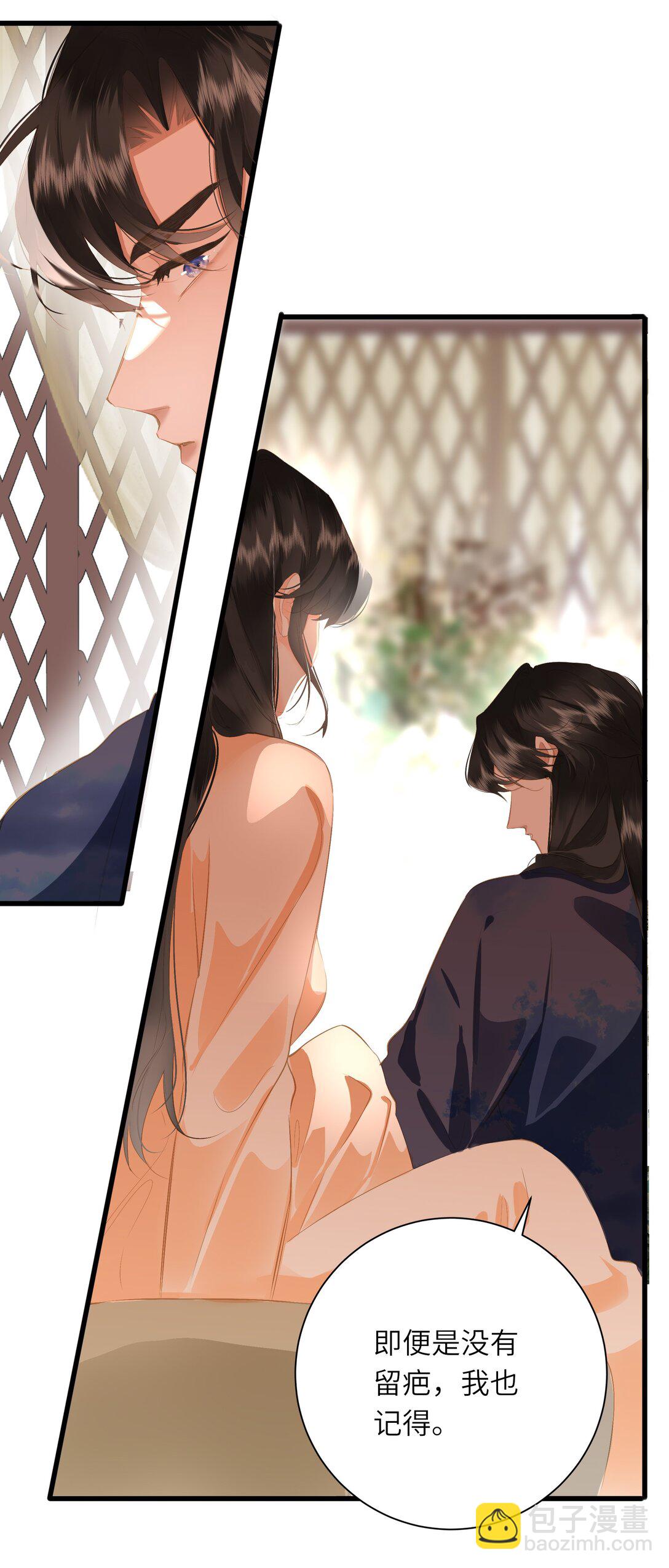 094 心疼与交心(1/2)-第100话