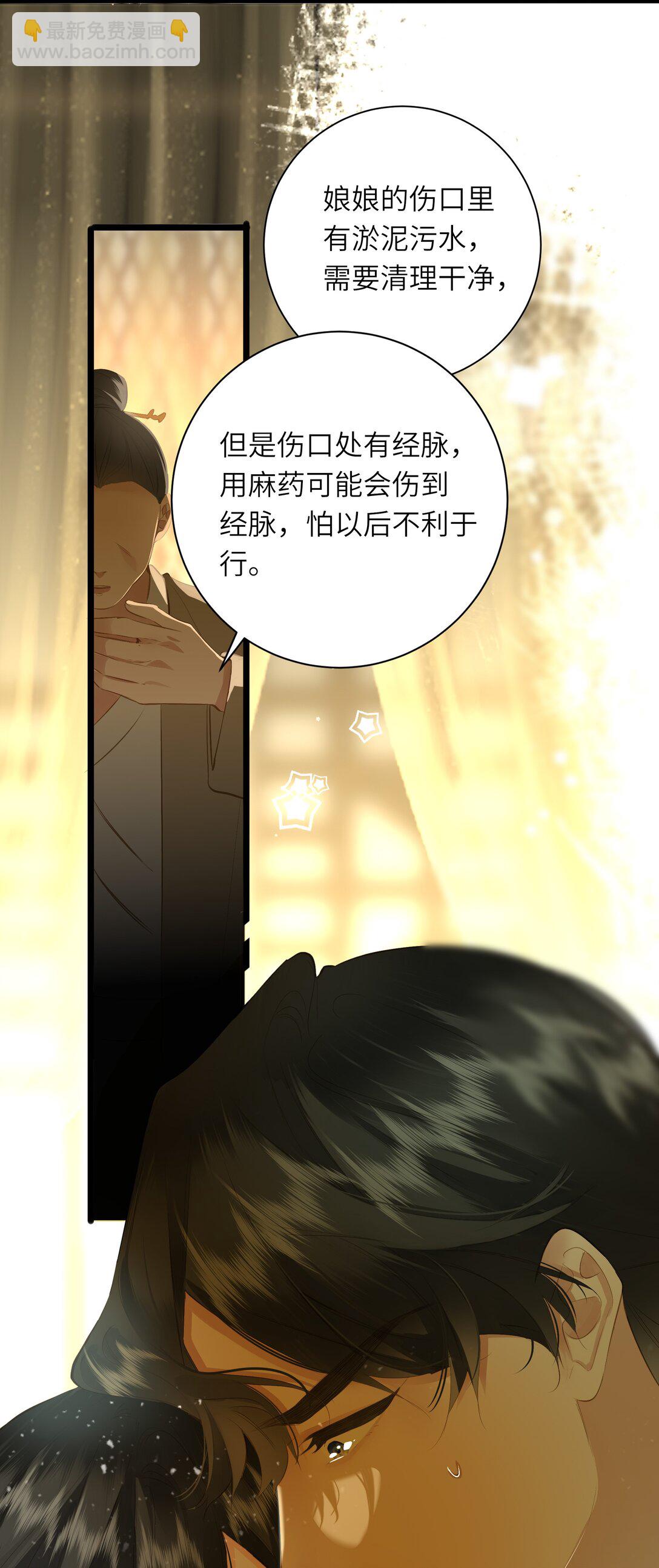 094 心疼与交心(1/2)-第100话