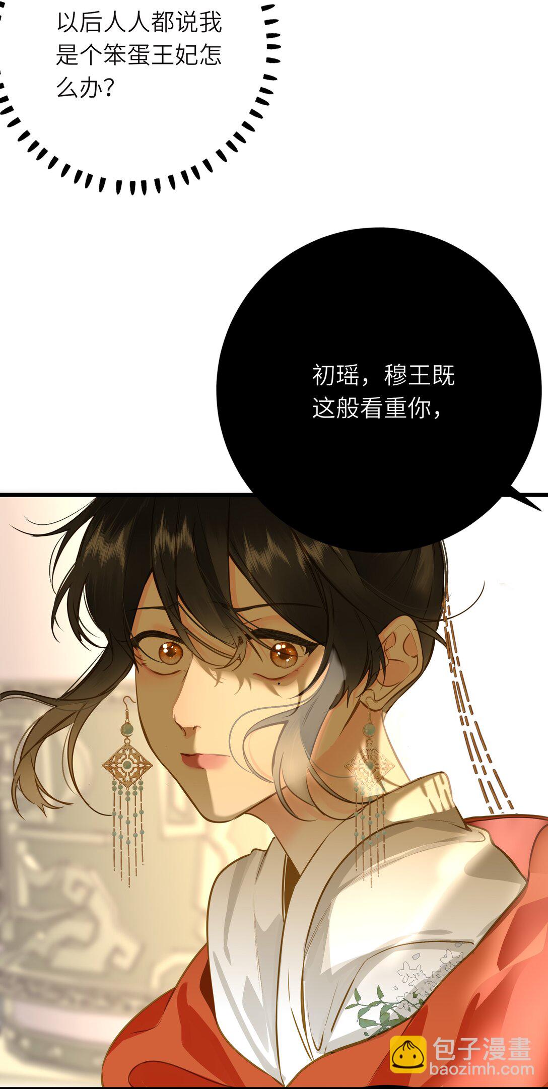 096 醉酒(1/2)-第102话