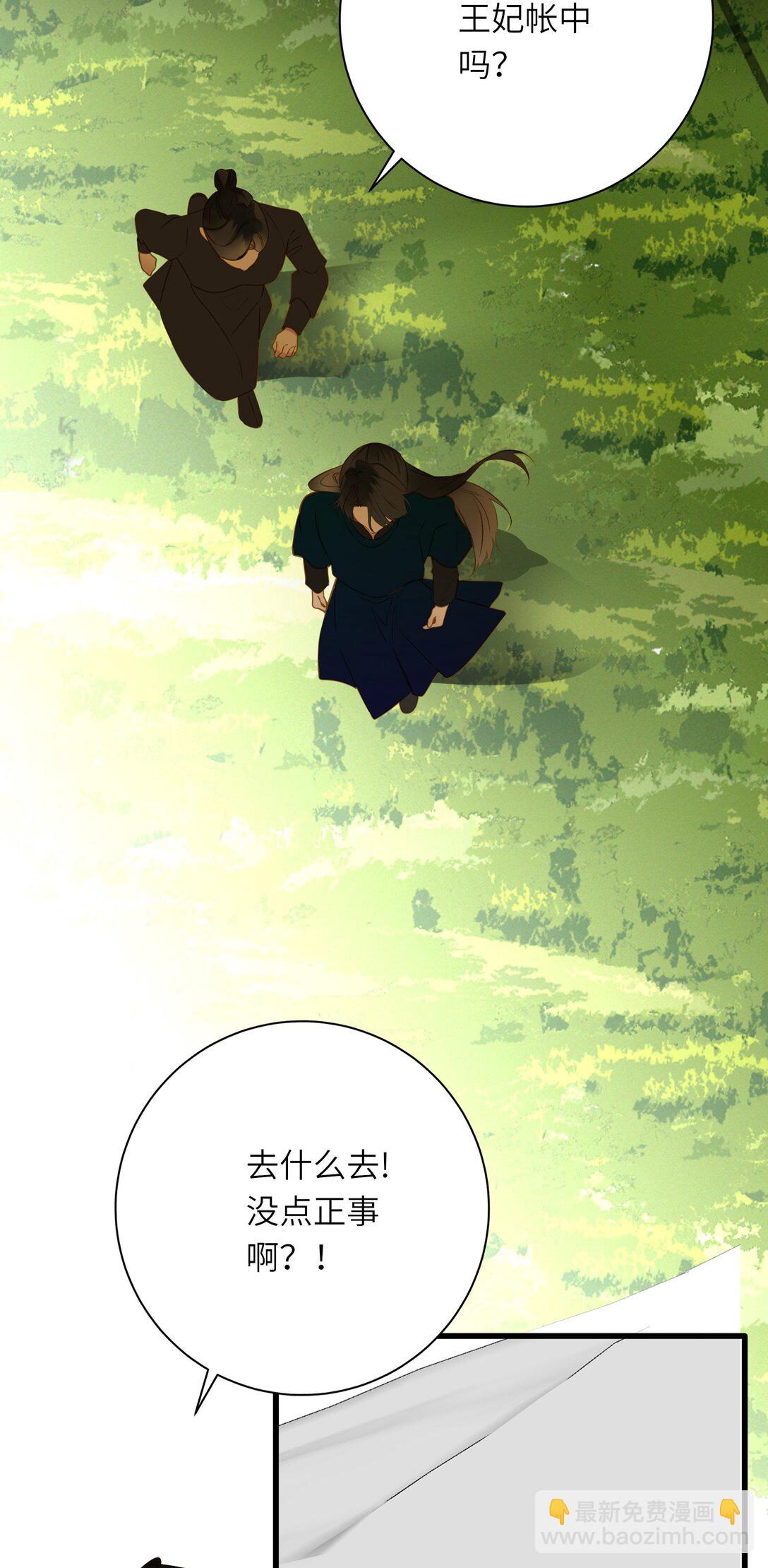 096 醉酒(1/2)-第102话