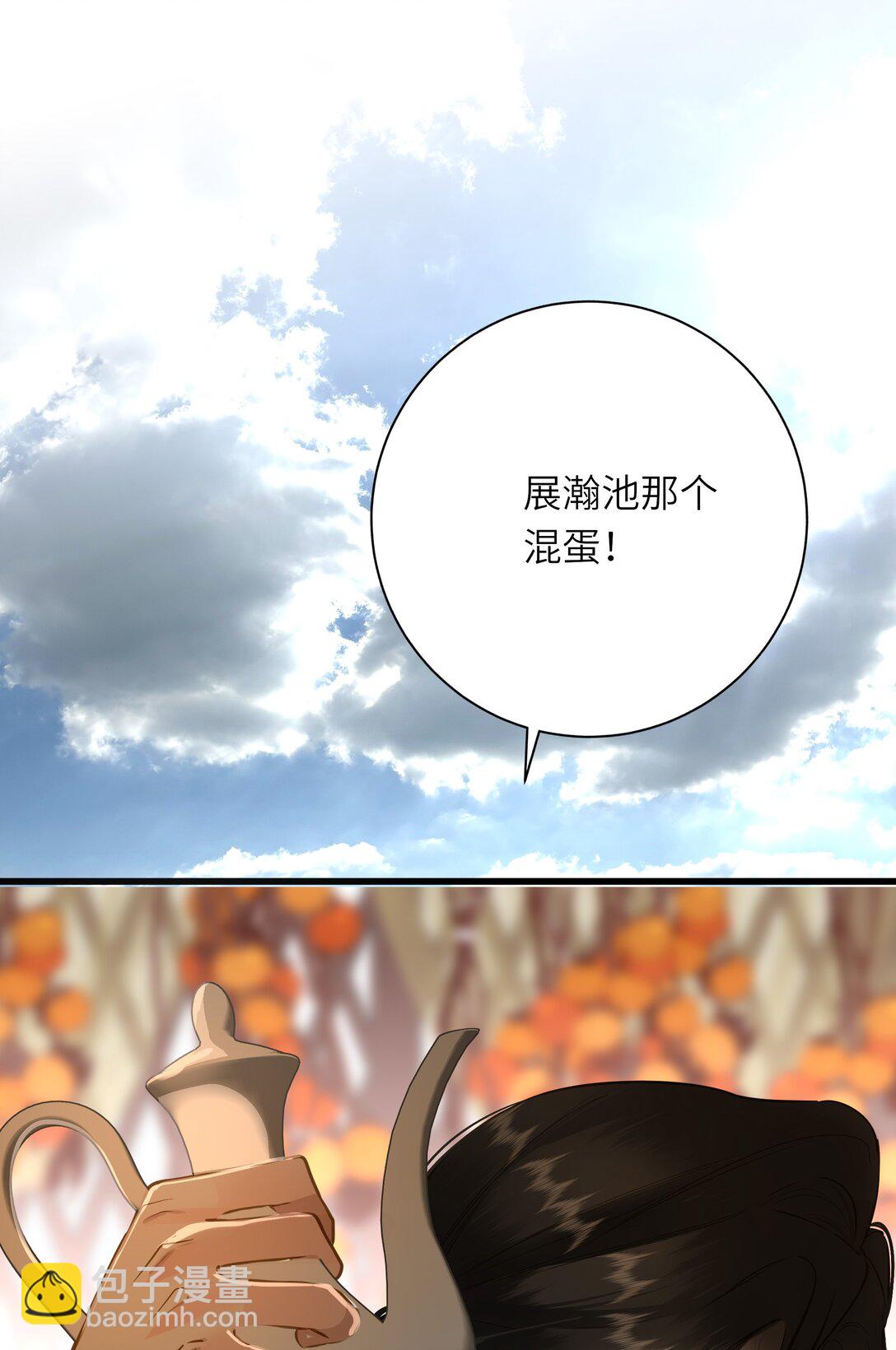 096 醉酒(1/2)-第102话