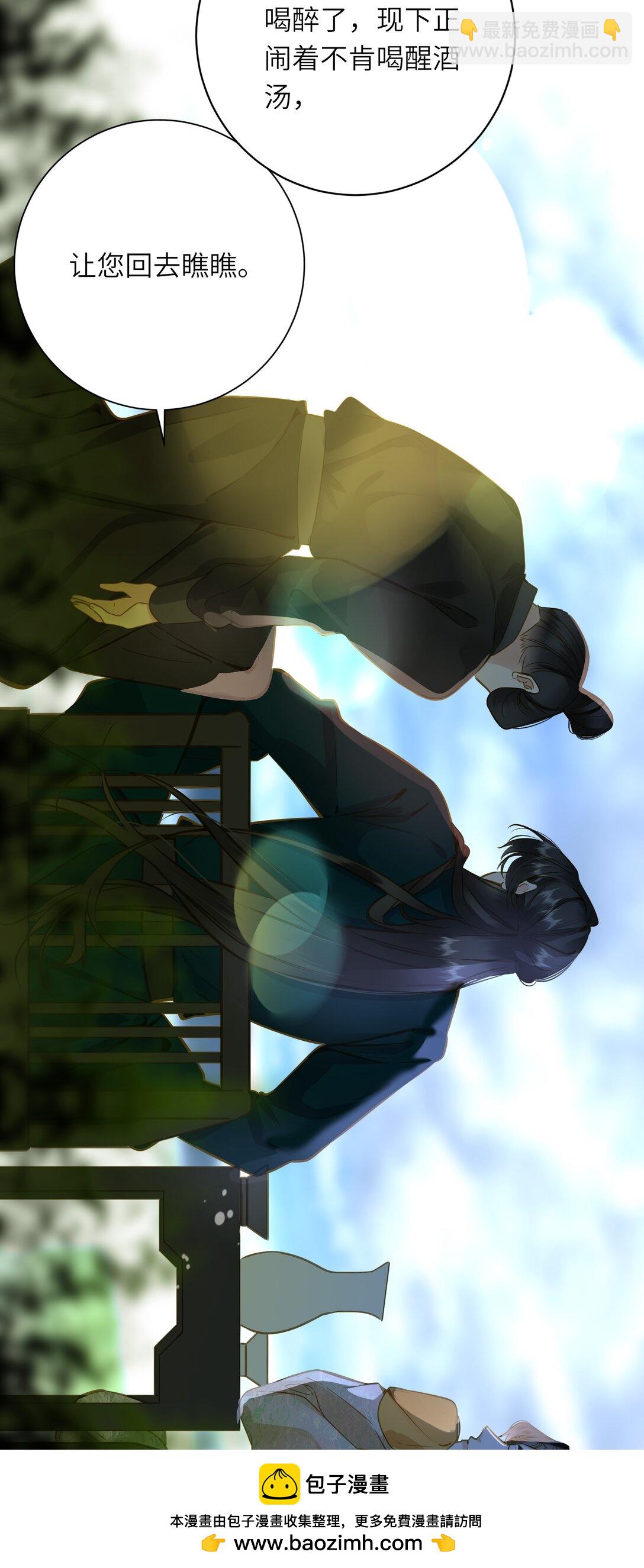 096 醉酒(1/2)-第102话