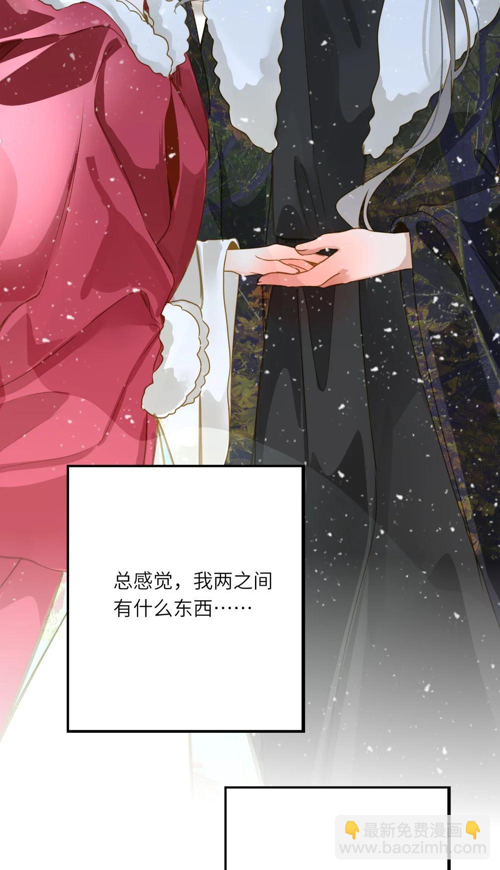 王爺深信我愛他成癮 - 098 仗勢(1/2) - 6