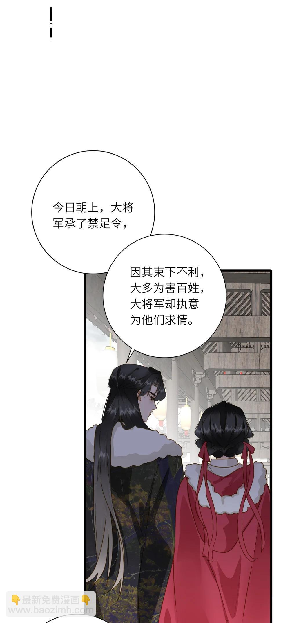 王爺深信我愛他成癮 - 098 仗勢(1/2) - 8