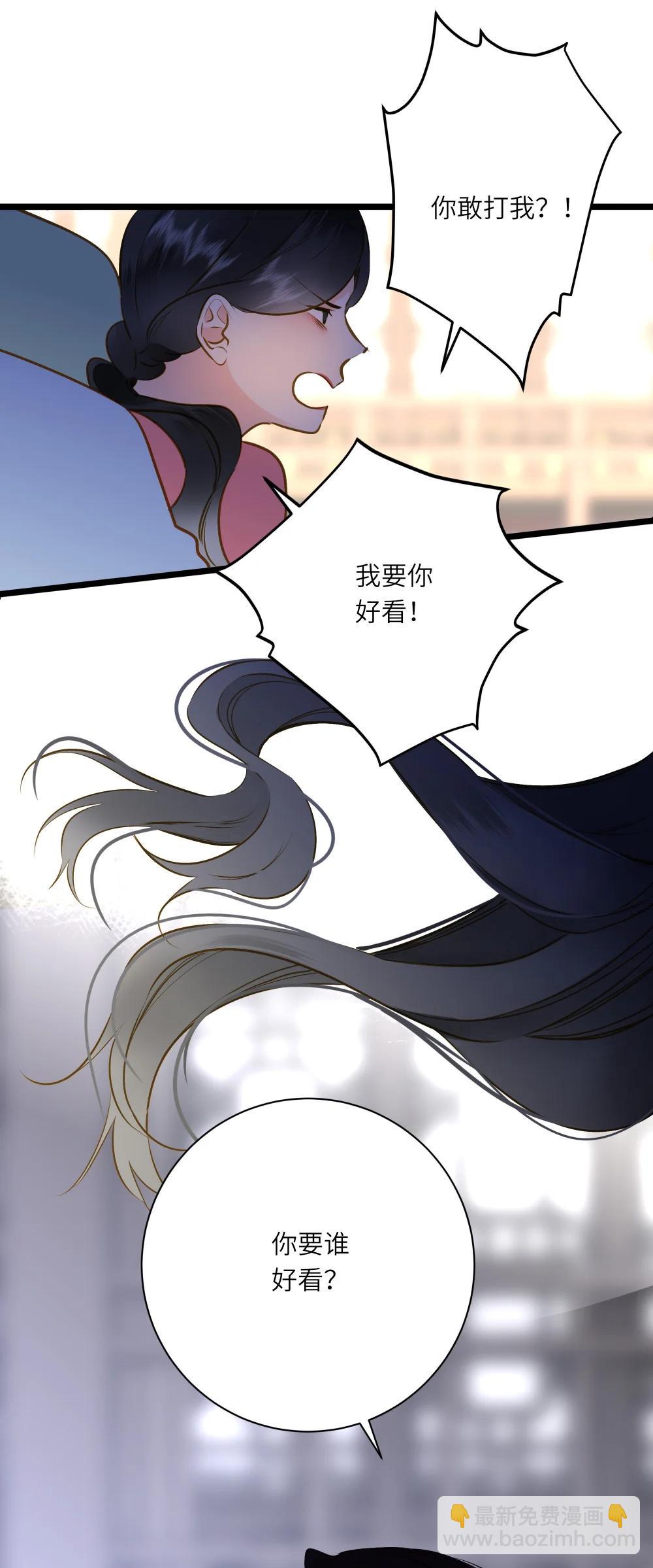 王爺深信我愛他成癮 - 098 仗勢(1/2) - 4