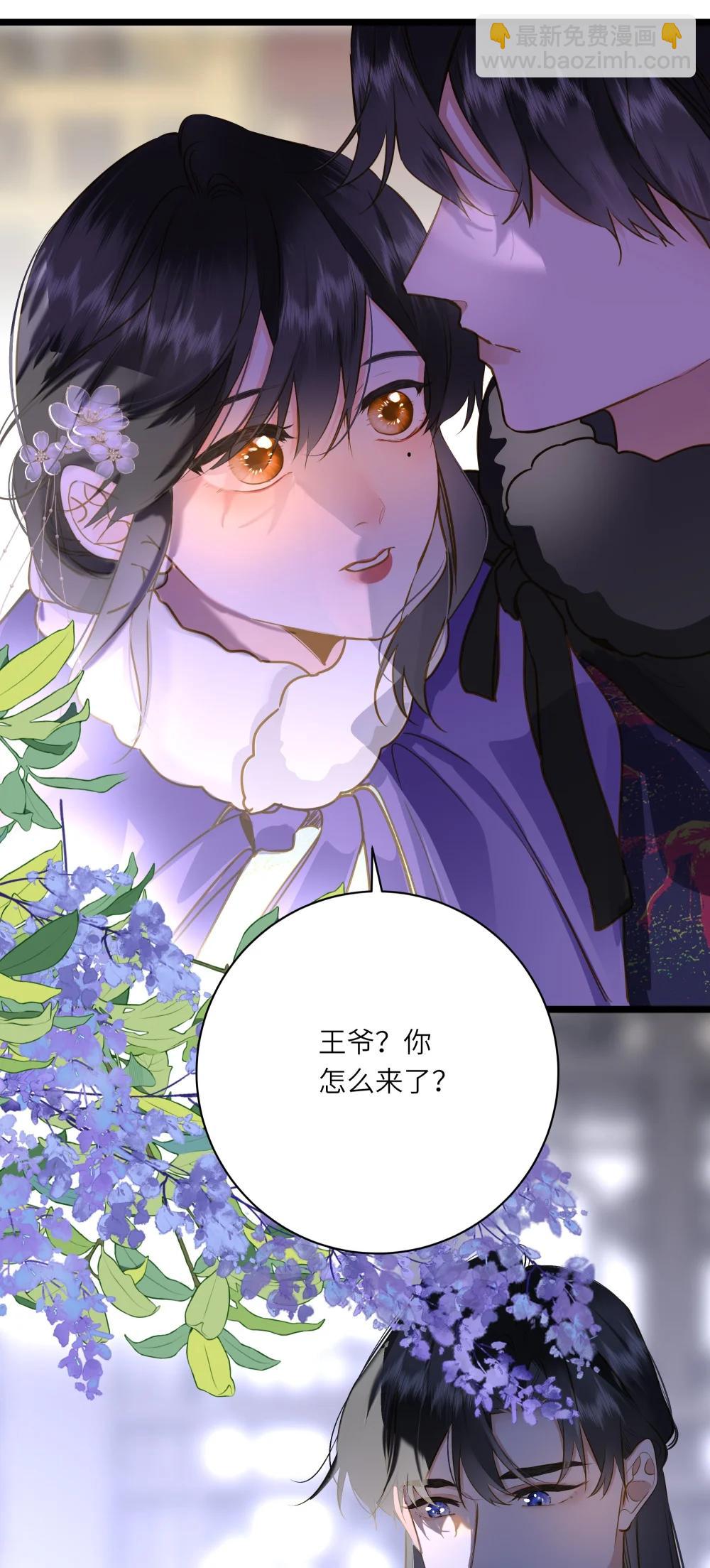 王爺深信我愛他成癮 - 098 仗勢(1/2) - 7