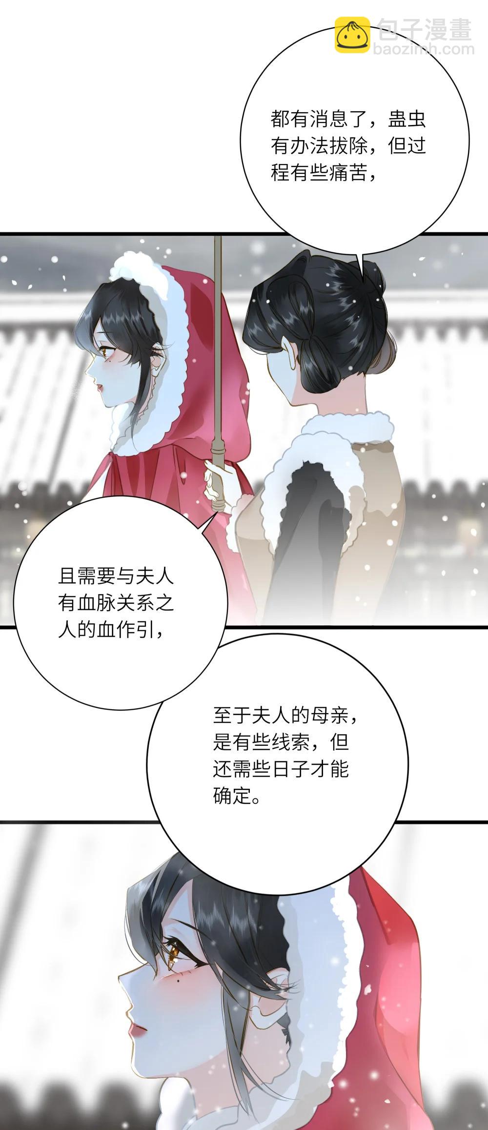 王爺深信我愛他成癮 - 098 仗勢(1/2) - 4