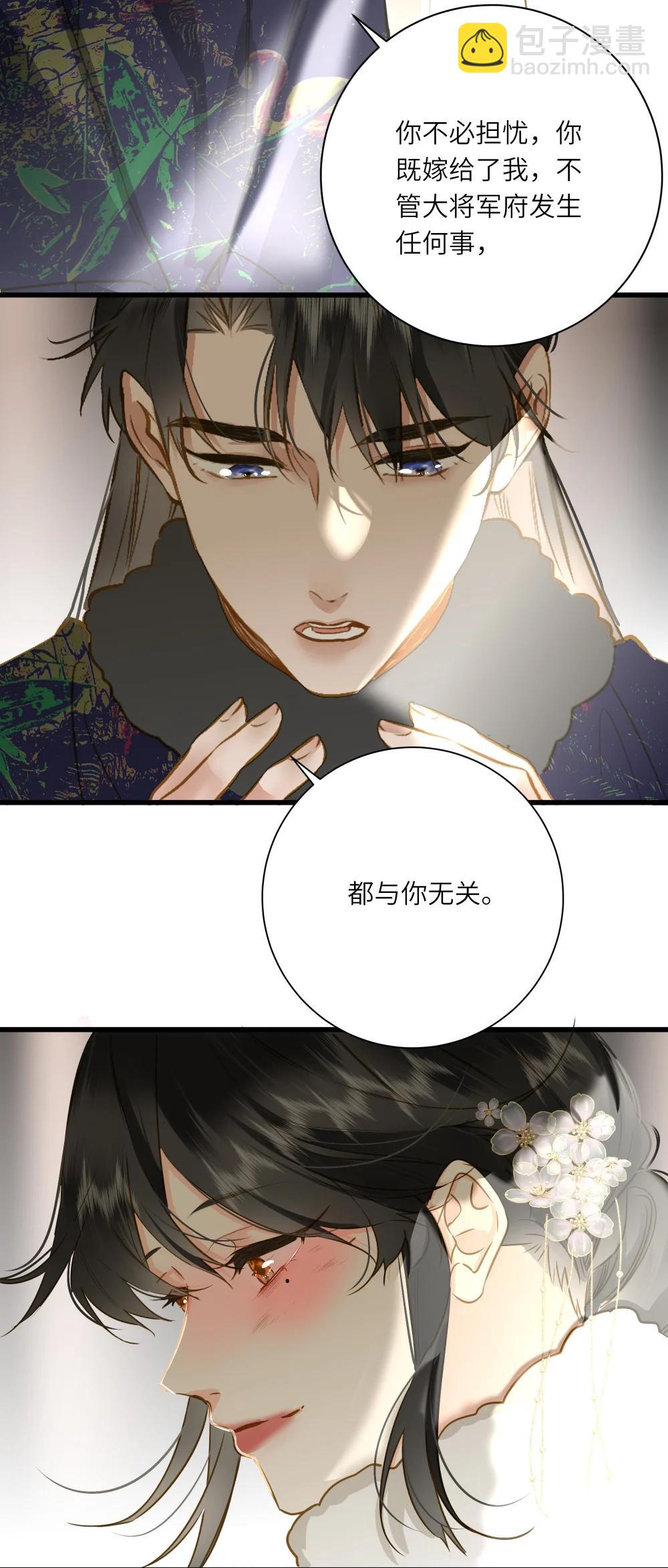 王爺深信我愛他成癮 - 098 仗勢(1/2) - 4