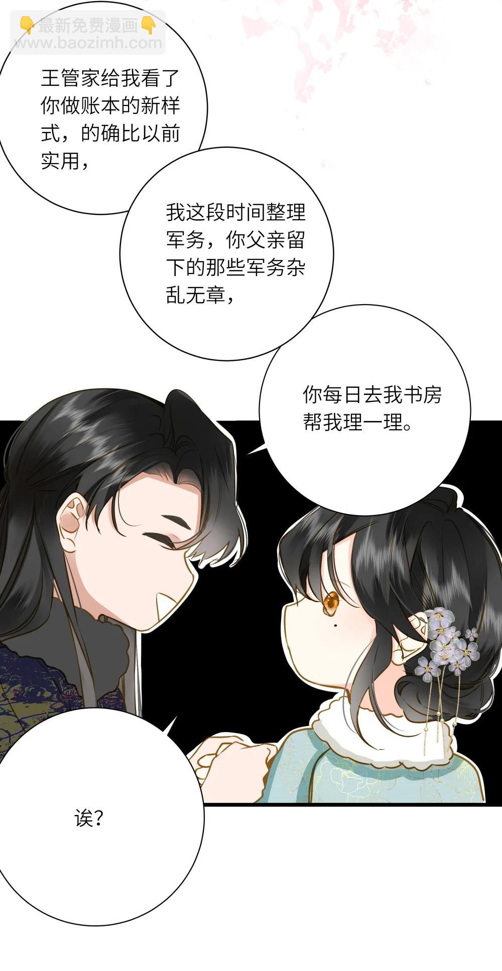 王爺深信我愛他成癮 - 098 仗勢(1/2) - 6