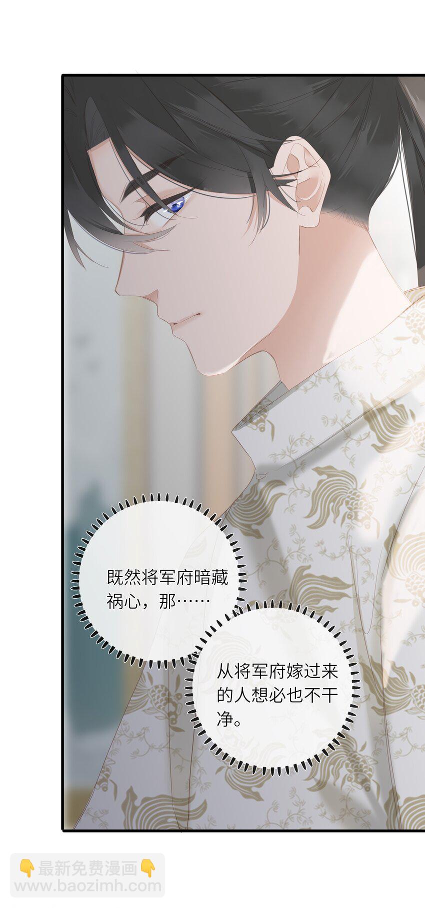 012 真真假假-第12话