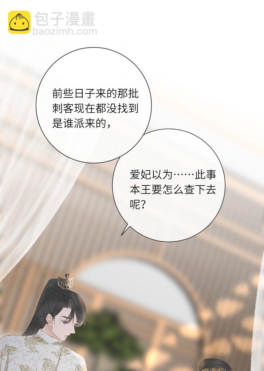 012 真真假假-第12话