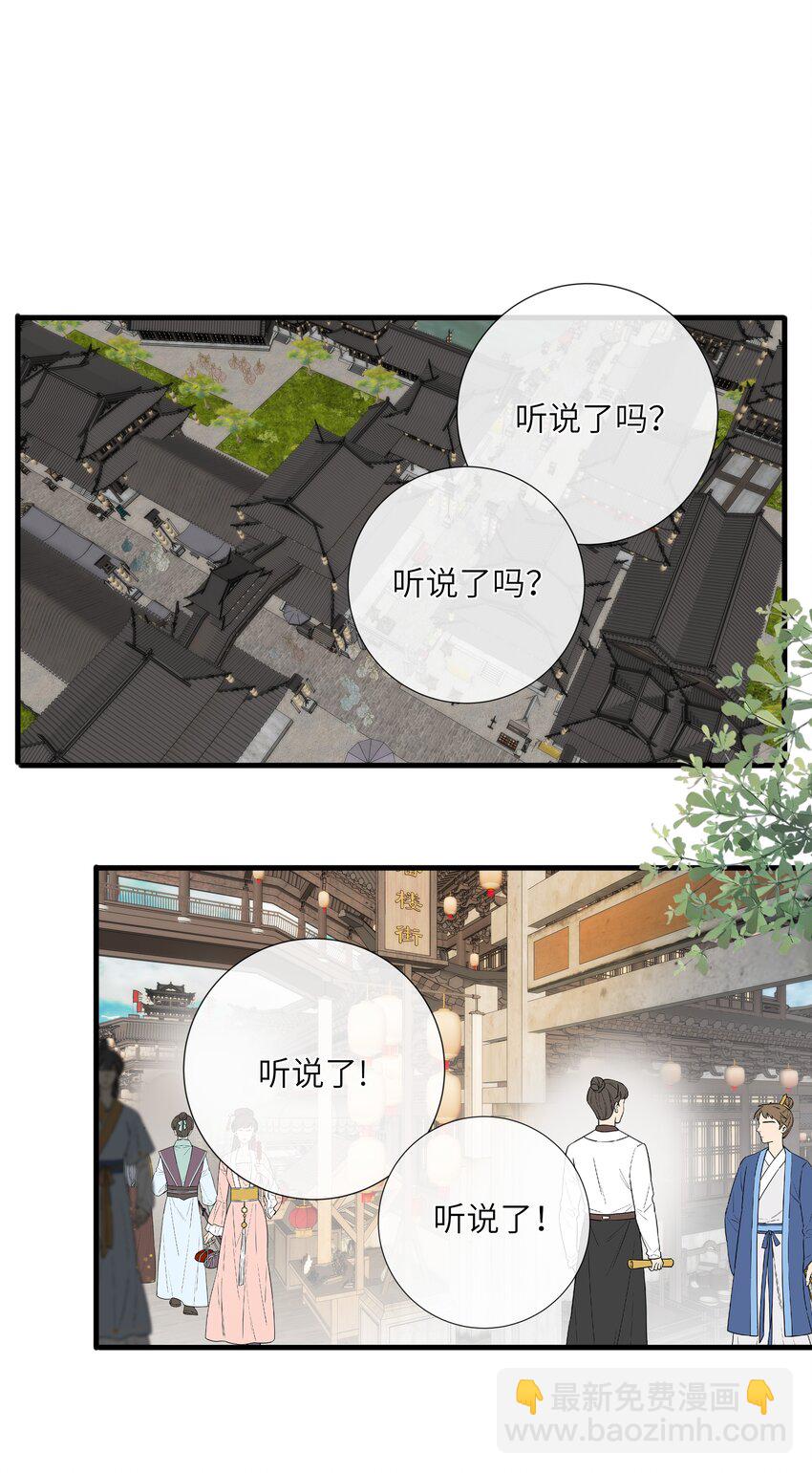 012 真真假假-第12话