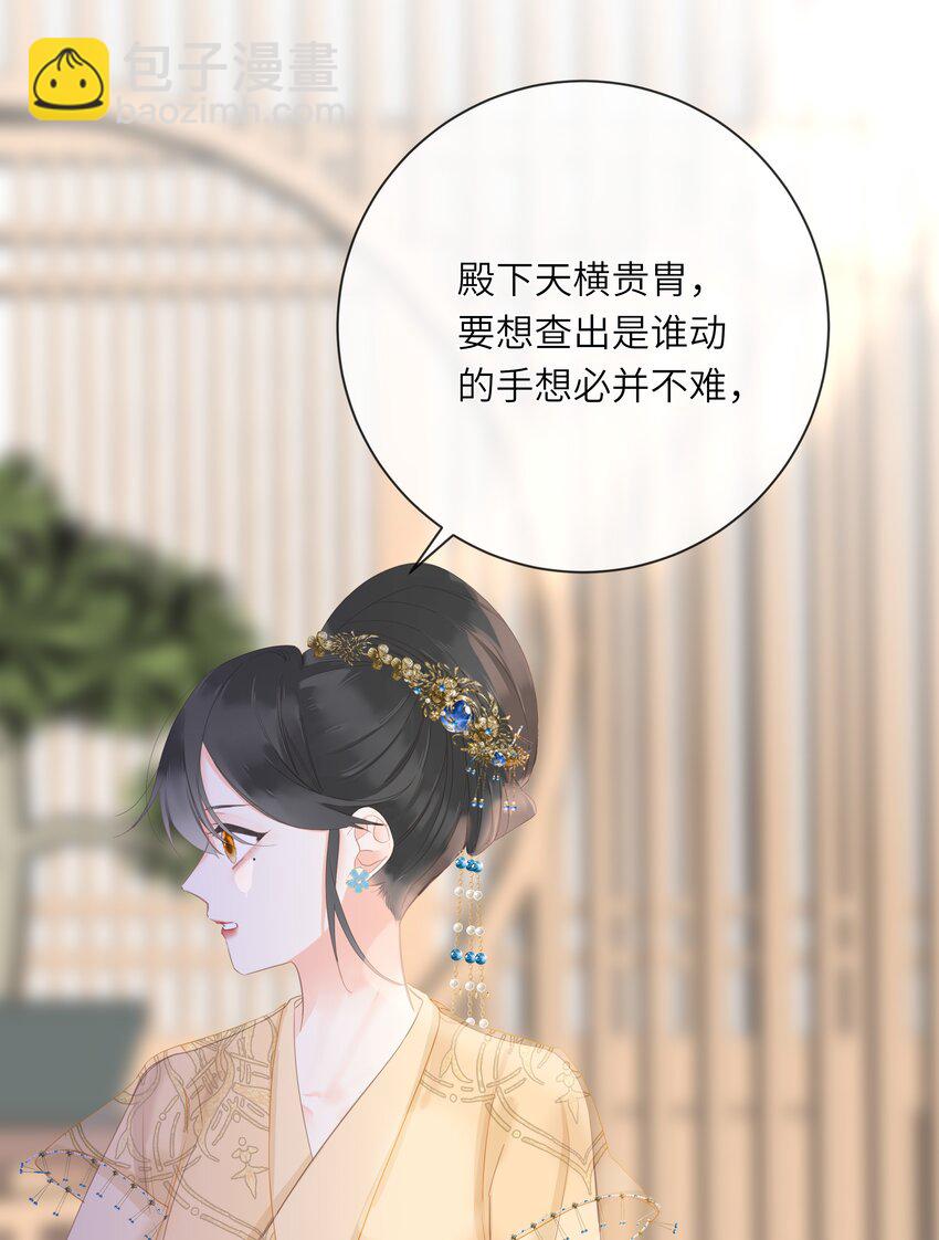 012 真真假假-第12话