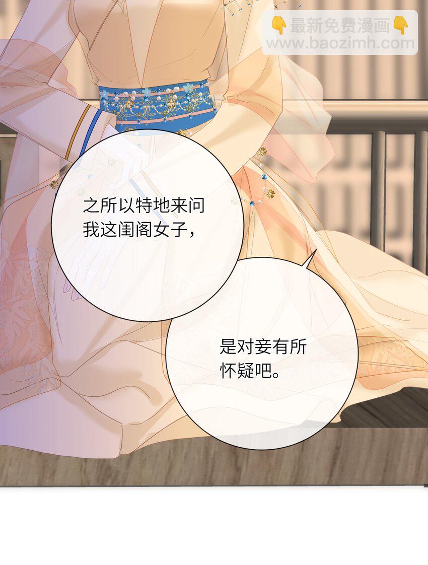 012 真真假假-第12话