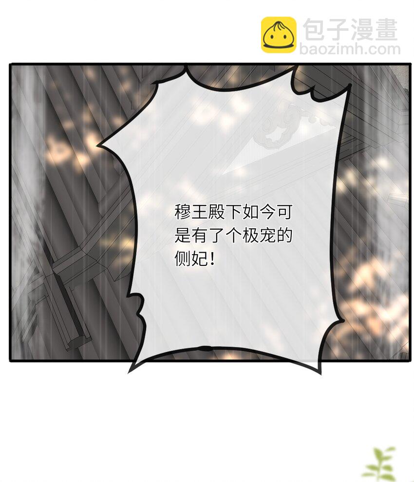 012 真真假假-第12话