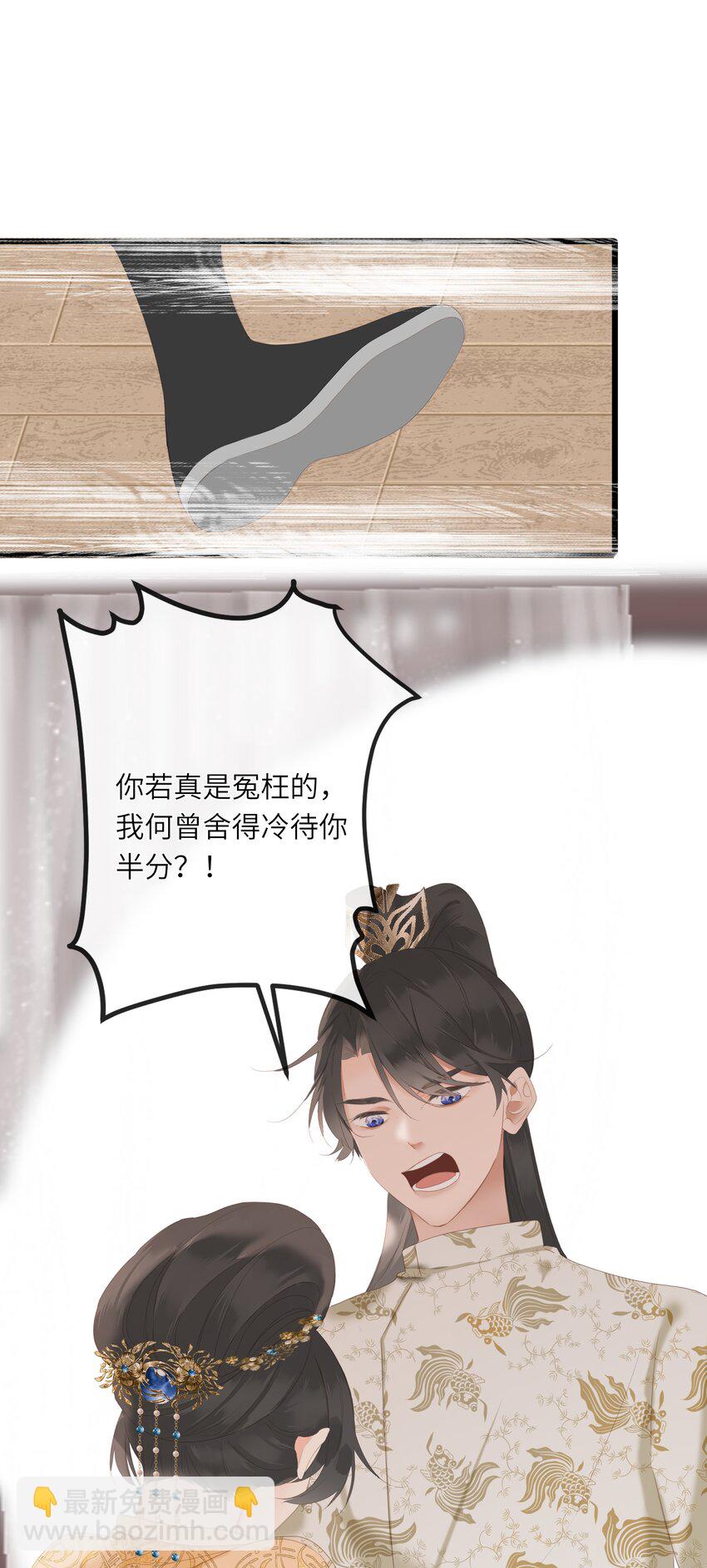 012 真真假假-第12话