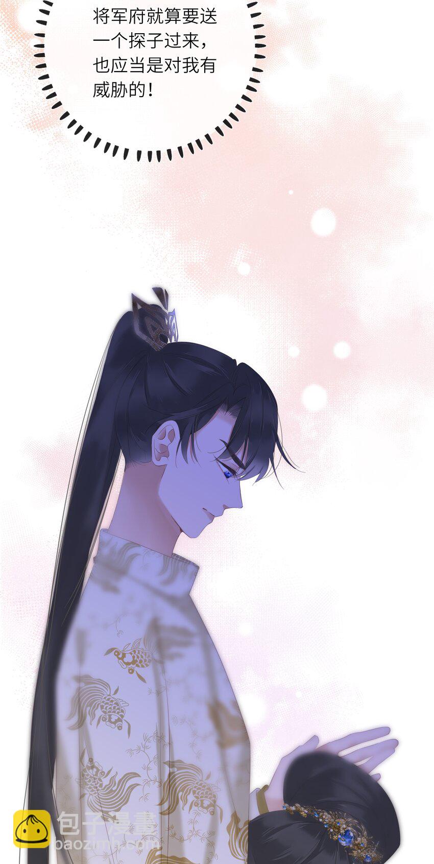 012 真真假假-第12话