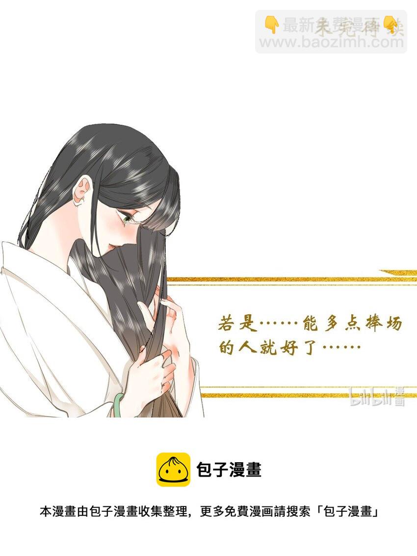 012 真真假假-第12话