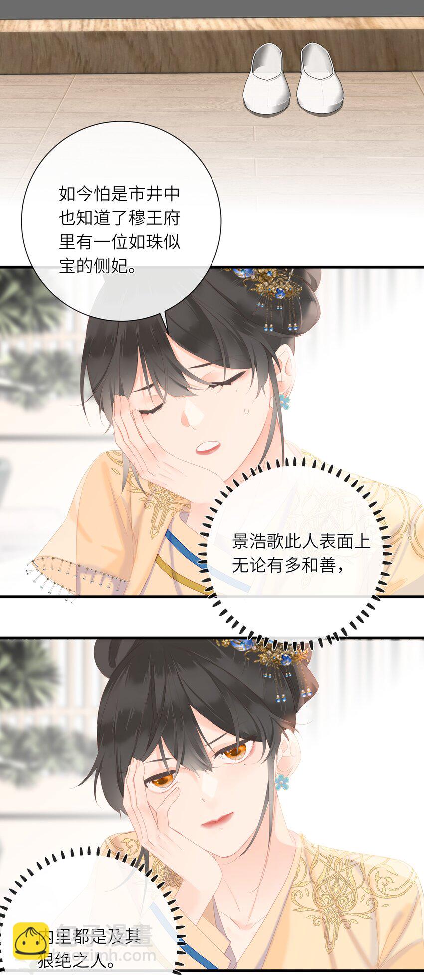 012 真真假假-第12话