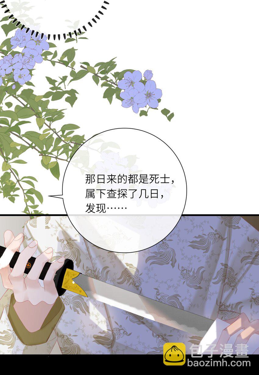 012 真真假假-第12话