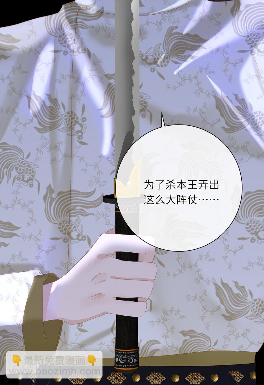 012 真真假假-第12话