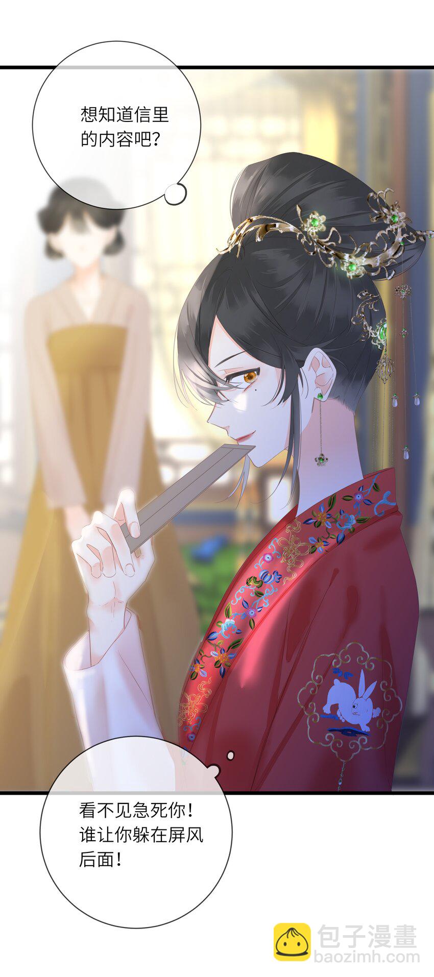 014 窥伺(1/2)-第14话