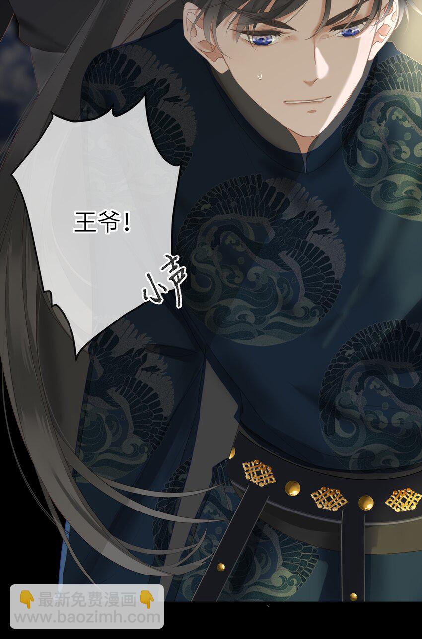 014 窥伺(1/2)-第14话