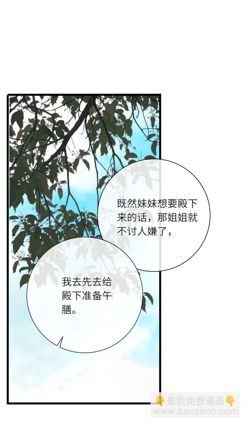 014 窥伺(1/2)-第14话