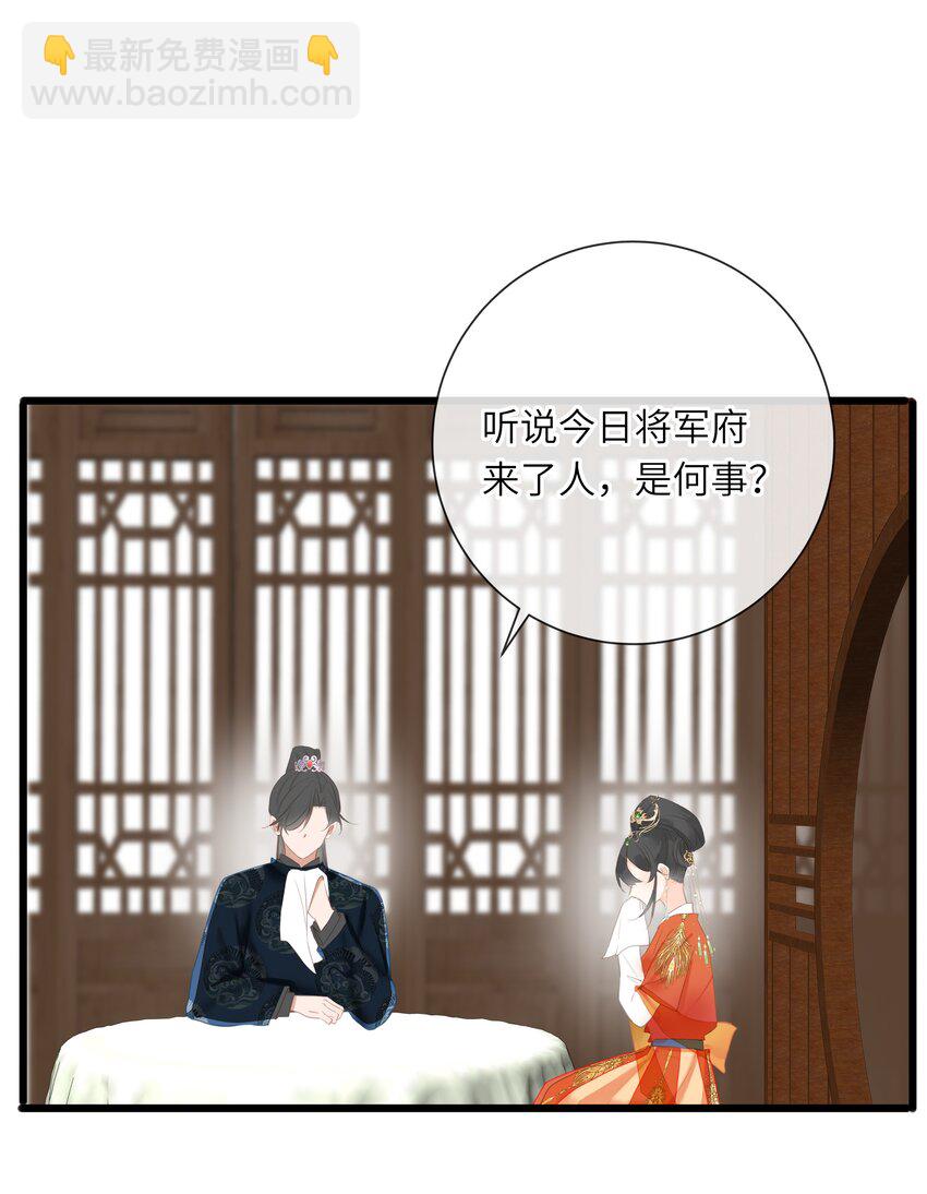 014 窥伺(1/2)-第14话