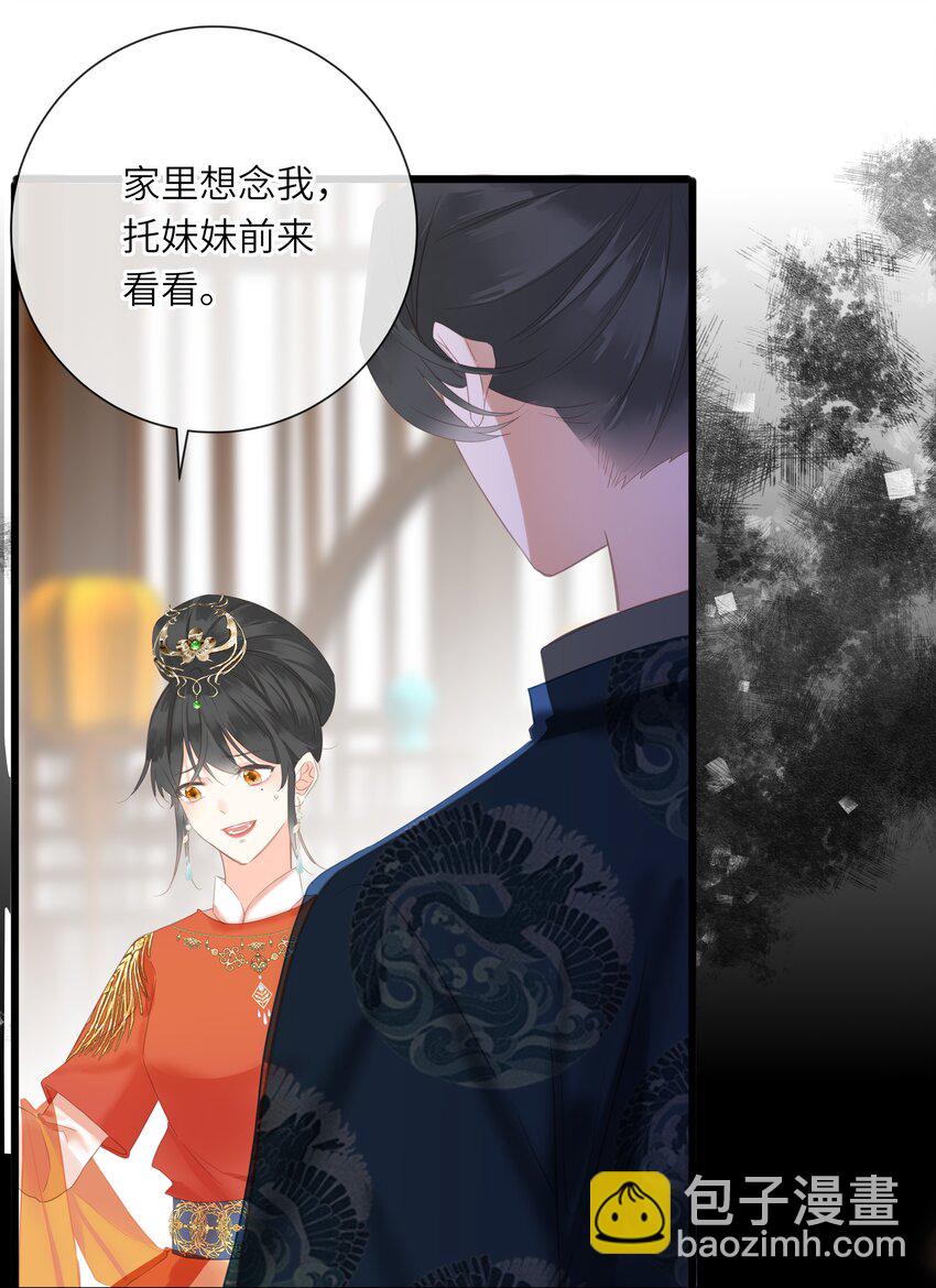 014 窥伺(1/2)-第14话