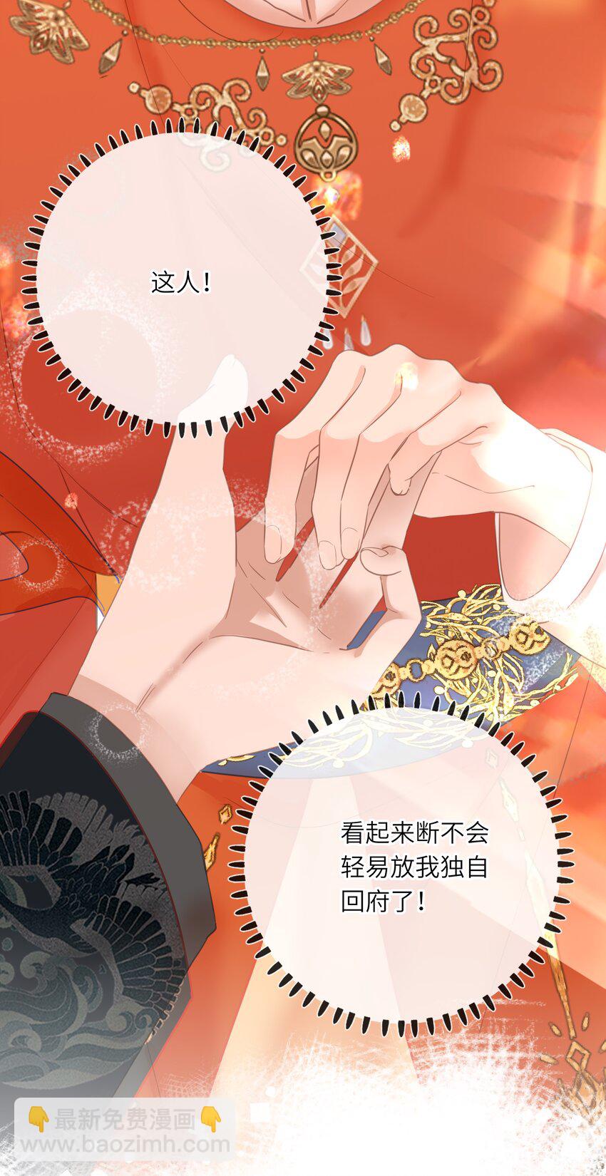 014 窥伺(1/2)-第14话