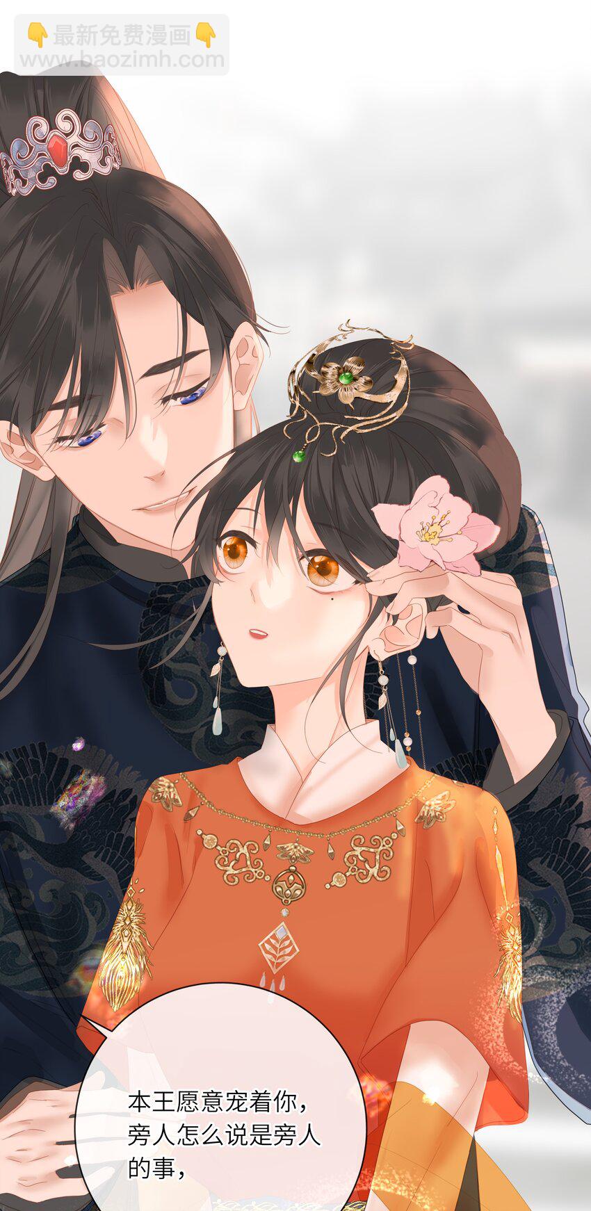 014 窥伺(1/2)-第14话