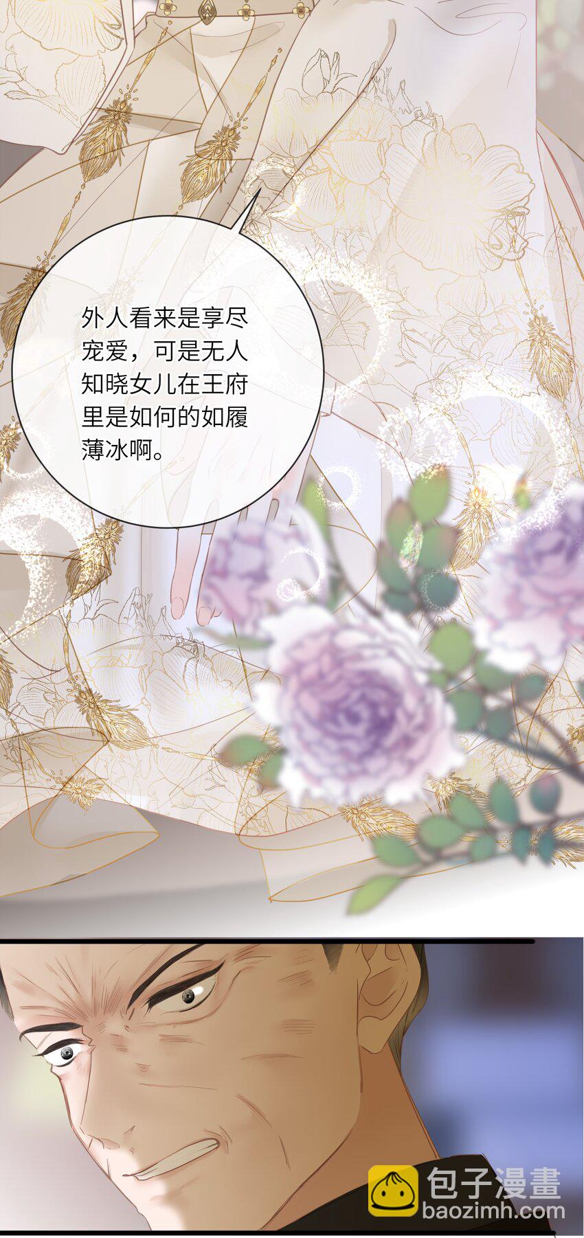 016 棋逢对手-第16话